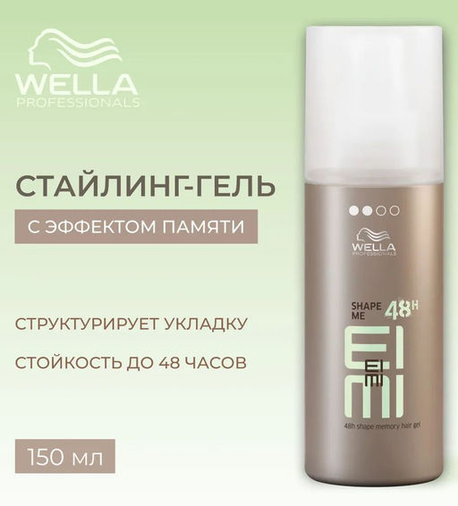 -18% Стайлинг-Гель EIMI Shape Me с эффектом памяти 48 часов, 150 мл Wella Professionals