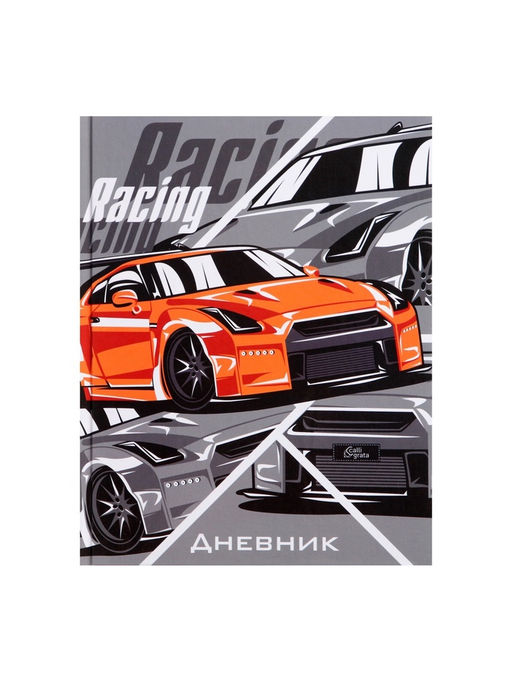 Цена за 2 шт. Дневник школьный для 1-11 классов, «Тачка RACING», твёрдая обложка 7БЦ, глянцевая ламинация, 40 листов