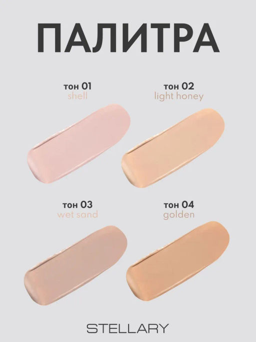 Stellary Кремовый консилер Nude skin concealer тон 02 светлый беж  фото 6