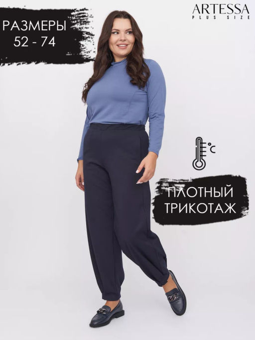 Брюки BB20006BLK01 - Artessa фото 18