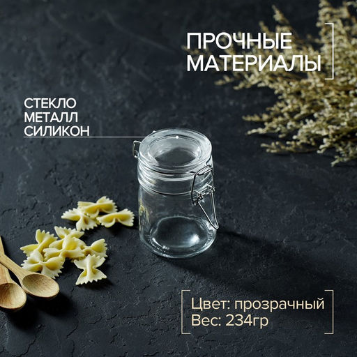 Баночка для специй Доляна «Галерея», 200 мл, 8.5×9×6.5 см, с бугельным замком, стекло, прозрачная