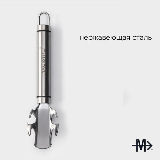 Цена за 2 шт. Чапельник Magistro Solid, 19 см, нержавеющая сталь, серебристый  фото 2