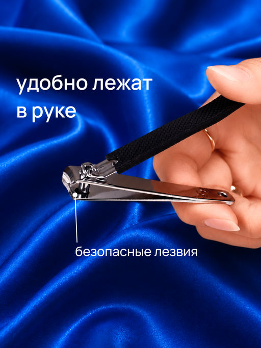 Кусачки для маникюра и педикюра - Фабрика снов фото 2
