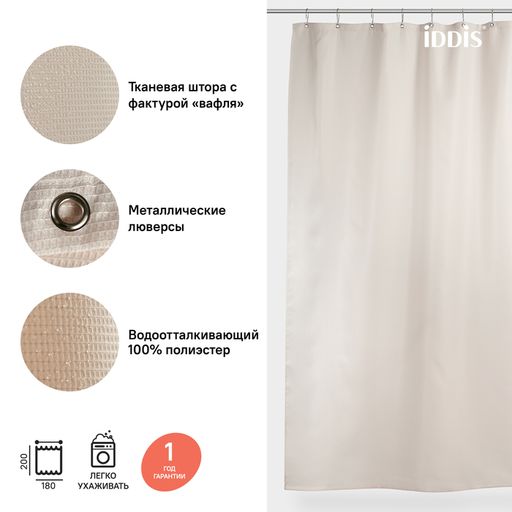 D30P218i11, Штора для ванной комнаты, 180*200см, Полиэстер, ID