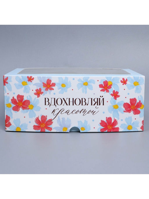 Цена за 5 шт. Коробка для капкейков, кондитерская упаковка с окном, 6 ячеек «Вдохновляй красотой», 25×17×10 см