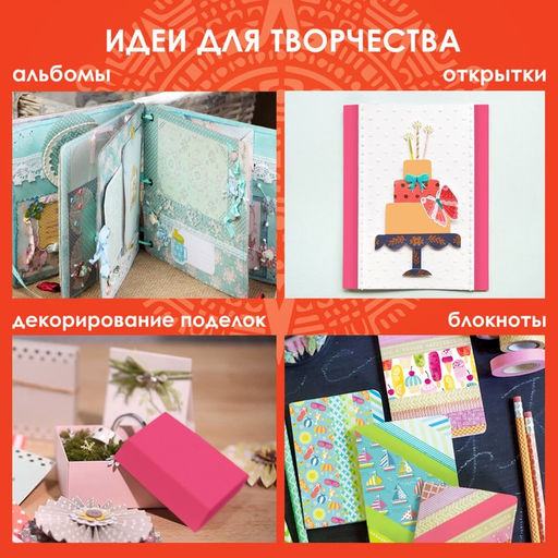 Клейкие WASHI-ленты д/декора «ПАСТЕЛЬ», 7 цветов, 15 мм × 3 м, рисовая бумага