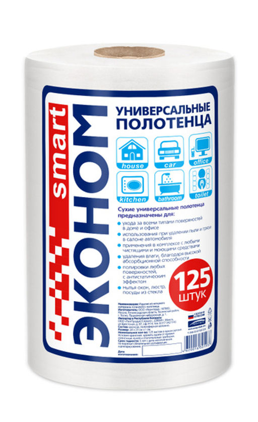 Полотенце универсальное (рулон) 20*23 Эконом Smart №125 арт. 30193