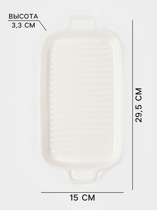 Блюдо для запекания Magistro Гриль Бланш, 450 мл, 29.5153.3 см, фарфор, белое  фото 2