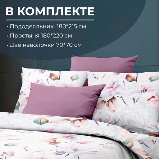 Комплект постельного белья 2-спальный, бязь ГОСТ (Скарлетт 3 D) - Ивановотекстиль фото 2