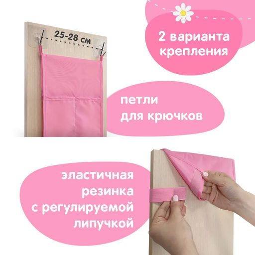 VAL PN2-PV-S4 Кармашек подвесной в детский сад, 4 отделения, 25*75 см, цвет розовый, шт - Valiant фото 4