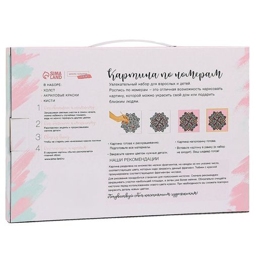 Картина по номерам на холсте с подрамником Кападокия 20х30 см - Школа талантов фото 6