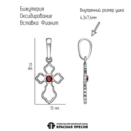 ПОДВЕСКА 54815706Гр - Красная пресня фото 2