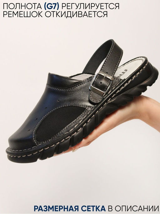 15 | Kina | Черные женские медицинские сабо натуральная кожа - Milka shoes&more фото 4