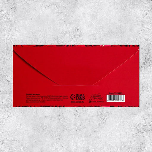 Цена за 10 шт. Конверт для денег «Поздравляю», 16.5×8 см