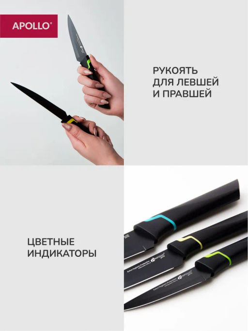 Набор ножей APOLLO Genio Vertex 3 пр. (02 кух.13,5см\05 унив.12,5см\07 овощ.10см)  фото 5