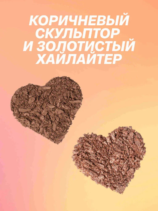 Палетка для лица Love Generation SculptBerry контуринг и хайлайтер  фото 5