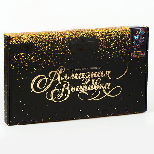 Алмазная мозаика с полным заполнением на холсте «Бабочки», 30×40 см