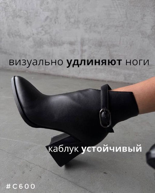 Ботильоны - A.B.S.O фото 3