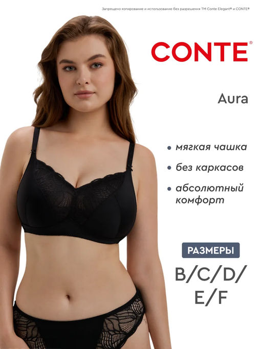 CONTE AURA RB7170 Бюстгальтер женский серебристый пион - Conte elegant фото 17