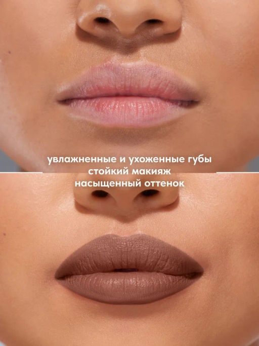 Помада для губ Stellary Rich Nude тон 05 sexy beige  фото 8