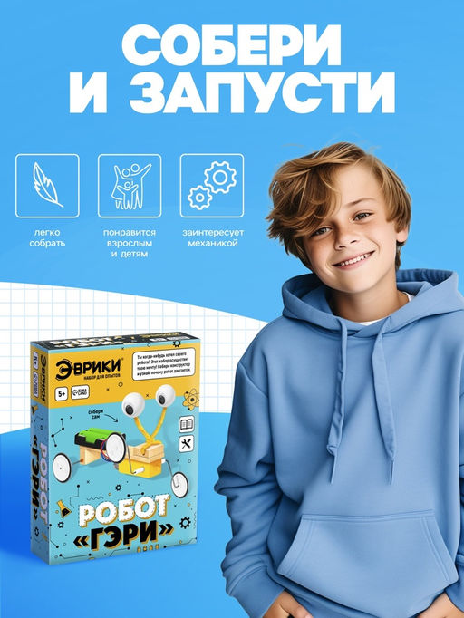 Электронный конструктор Робот Гэри, деревянный, работает от батареек - Эврики фото 4