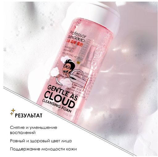 Professor SkinGOOD Ультра-мягкая пенка для умывания  фото 4