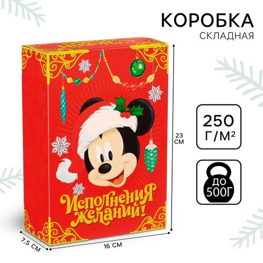 Цена за 2 шт. Коробка складная,16 х 23 х 7,5 см Исполнения желаний, Микки Маус и друзья - Disney фото 6
