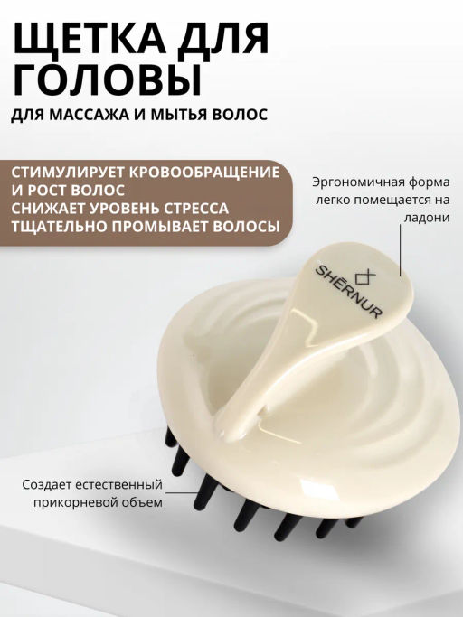 Щётка с силиконовыми элементами для массажа кожи головы