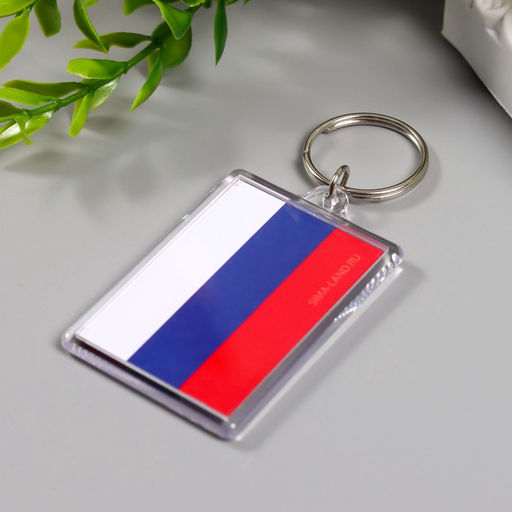 Цена за 10 шт. Брелок для ключей «Флаг России», акрил, 3.5×5 см