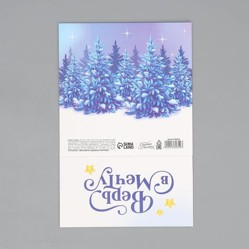 Подарочная коробка новогодняя складная «С Новым годом», 15×15×8 см