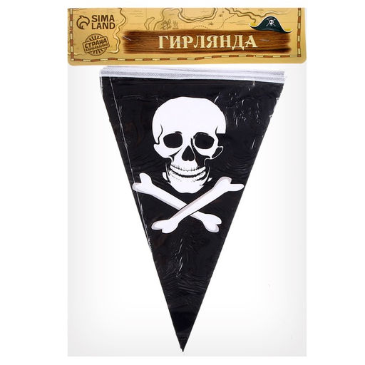 Гирлянда бумажная «Пират», 2,5 м