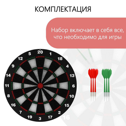 Дартс, d=41 см, 6 дротиков - Simaland фото 2