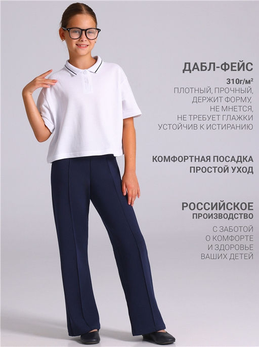 Брюки 1ДББ5197084