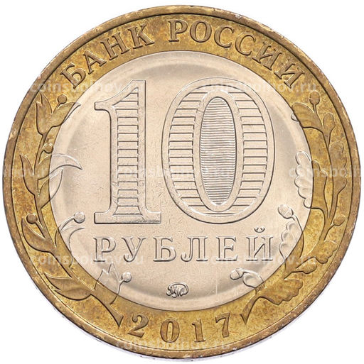 Монета 10 рублей 2017 года ММД Российская Федерация  Тамбовская область
