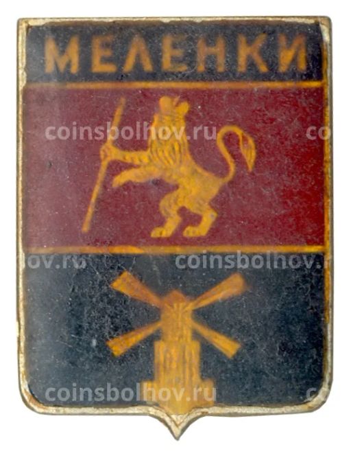 Значок Меленки