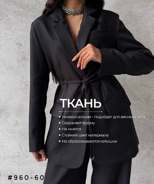 Костюм классический двойка