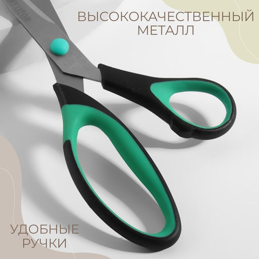 Цена за 2 шт. Ножницы универсальные, скошенное лезвие, 8.2", 21 см, МИКС