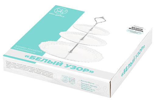 Блюдо-этажерка 3-х ярусная 28*28*37 см Белый узор с серебристым креплением, для фруктов и конфет - Elan gallery фото 14