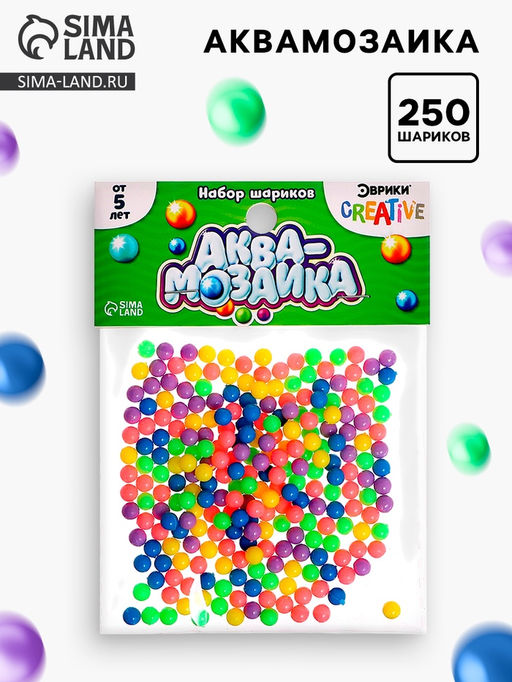 Цена за 2 шт. Аквамозаика Набор шариков, 250 штук, разноцветные