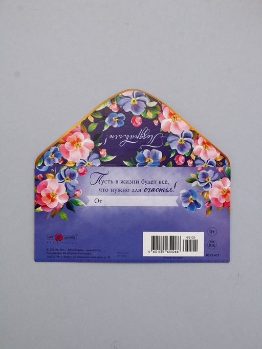 Цена за 10 шт. Конверт для денег Поздравляю!, синий, 16,5 х 8 см