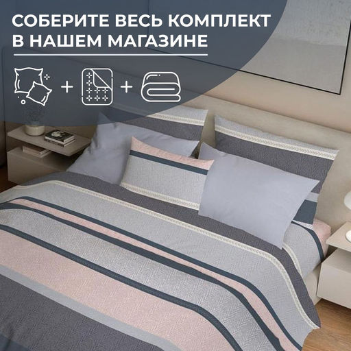 Пододеяльник 2-спальный, бязь ГОСТ (Лотте) - Ивановотекстиль фото 2