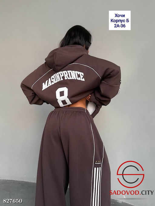 Спортивный костюм-двойка