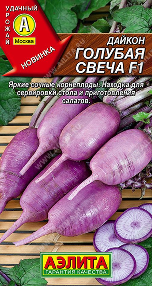 Дайкон Голубая свеча F1 (2025)