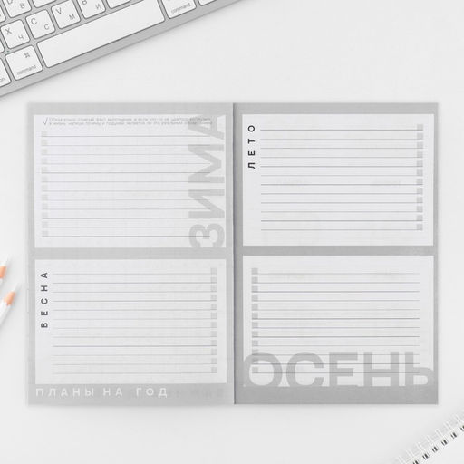 Планер интерактивный А5, 92 л. Мягкая обложка «Следуй за своей звездой»