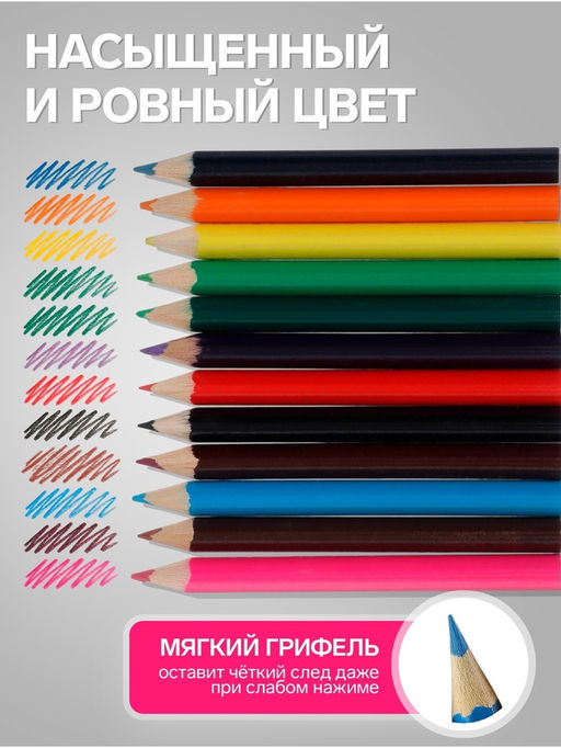 Карандаши Calligrata «Принцесса», цветные, 12 цветов деревянные, трёхгранные, мини
