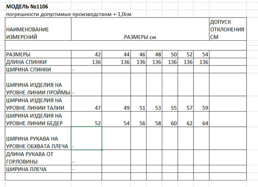 сарафан женский - Elletto фото 8