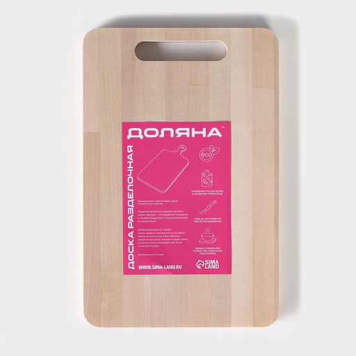 Доска разделочная Доляна Фигурная ручка, 29191,5 см, берёза  фото 8