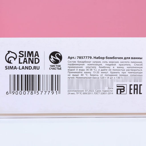 Адвент-календарь "С Новокотием!": бомбочки для ванны 4 шт по 130 г, ароматы лаванда, мёд, вишня, роза