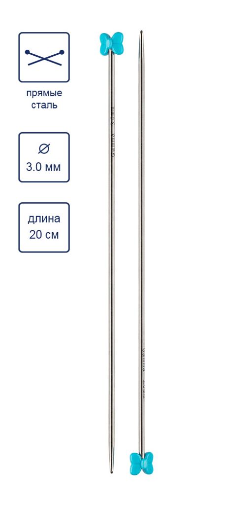 Спицы GAMMA прямые MK-20P сталь d 3.0 мм 20 см 2 шт под никель  фото 5