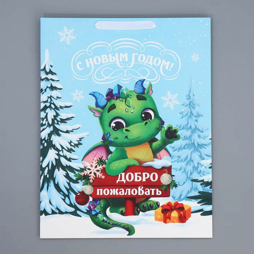 Пакет ламинированный вертикальный Новогодний домик, L 31 40 11.5 см - Дарите счастье фото 7